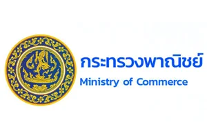 กระทรวงพาณิชย์