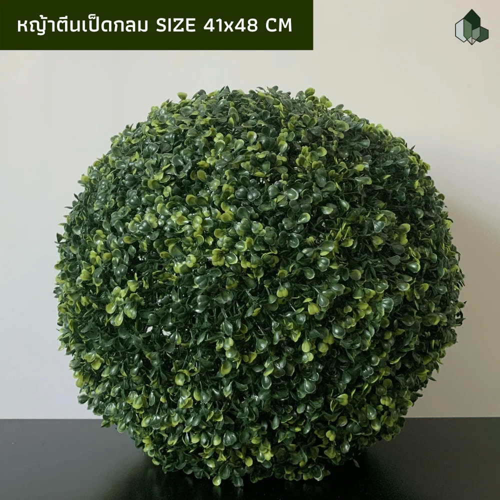ตีนเป็ดปลอม ทรงกลม ขนาด 41x48 เซนติเมตร