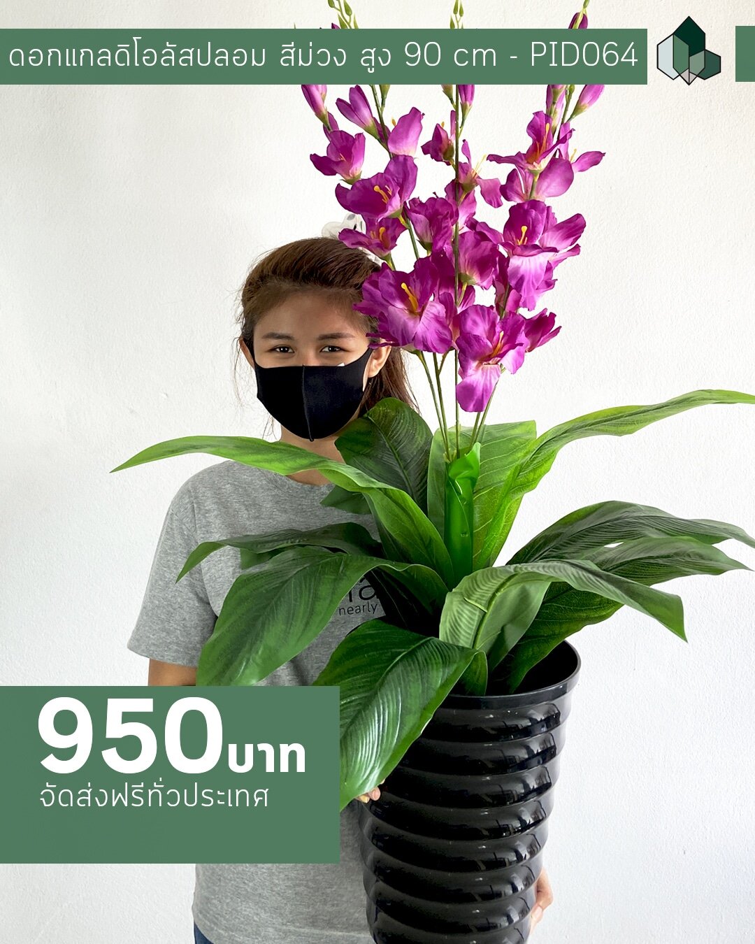 ดอกแกลดิโอลัสประดิษฐ์ สีม่วง สูง 90 เซนติเมตร