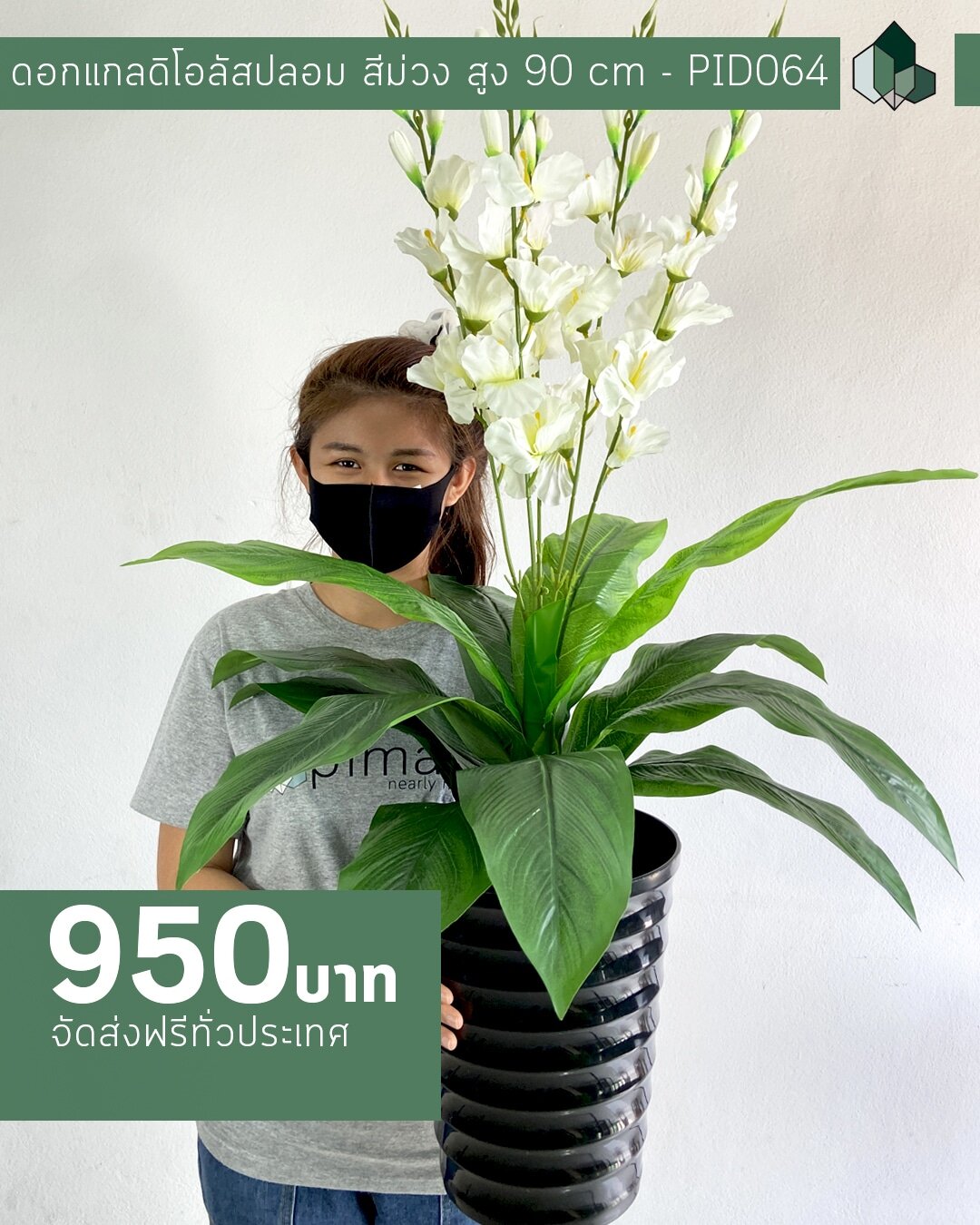 ดอกแกลดิโอลัสประดิษฐ์ สีขาว สูง 90 เซนติเมตร