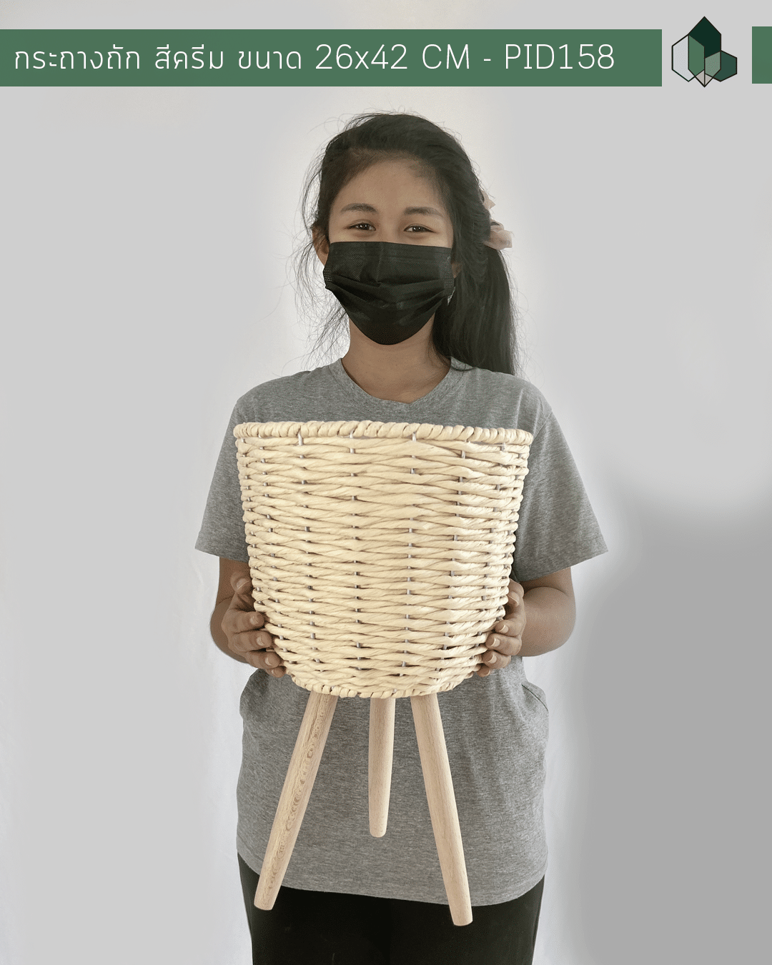 กระถางถัก สีครีม ขนาด 26x42 CM