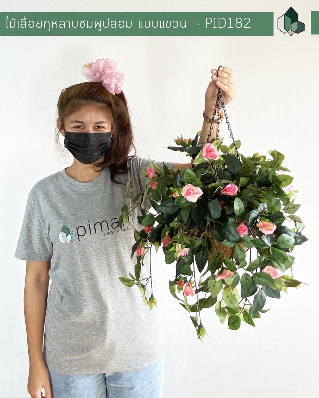 ไม้เลื้อยกุหลาบสีชมพูปลอม แบบแขวนกระถางใยมะพร้าว