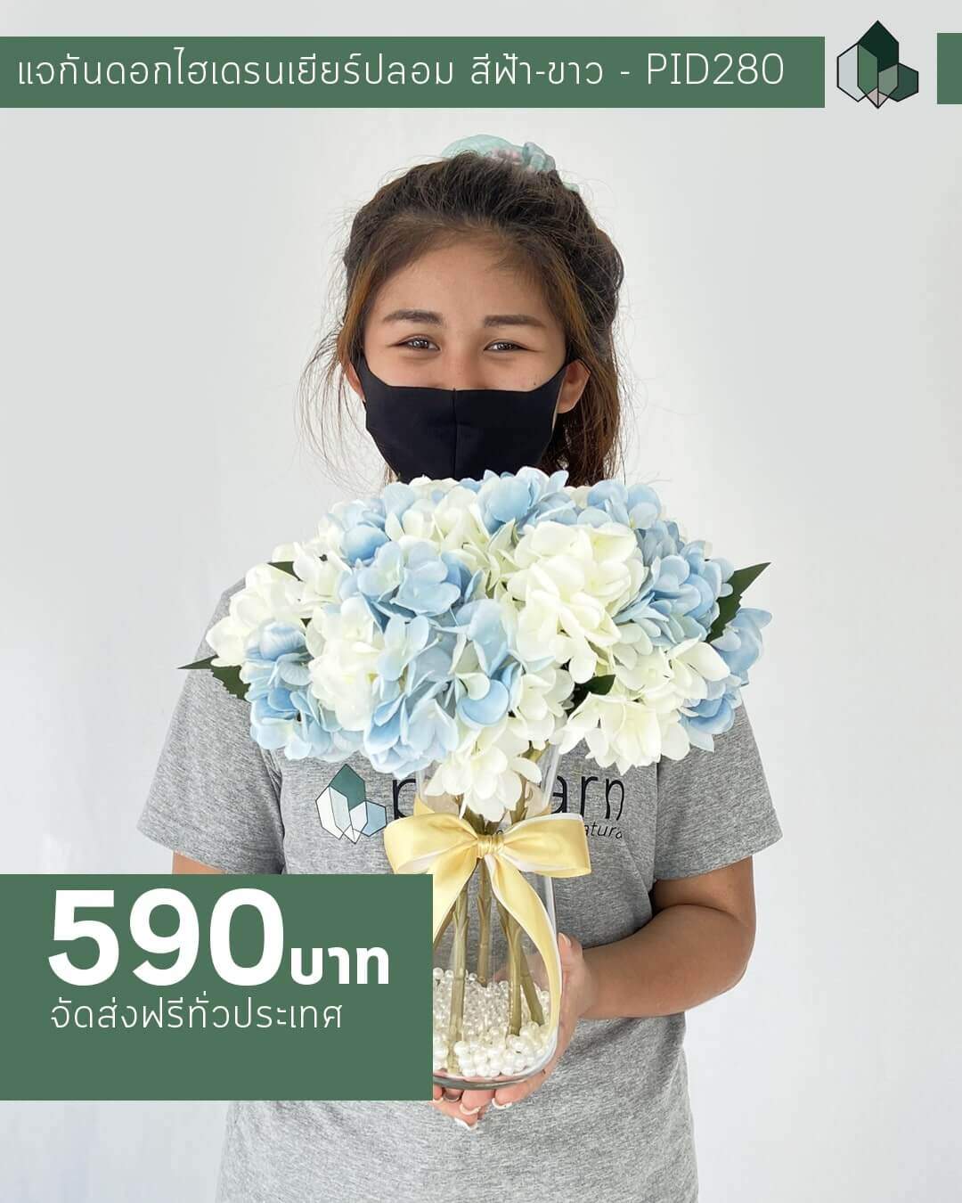 แจกันดอกไฮเดรนเยียร์ปลอม สีฟ้าผสมขาว พร้อมไข่มุกตกแต่ง