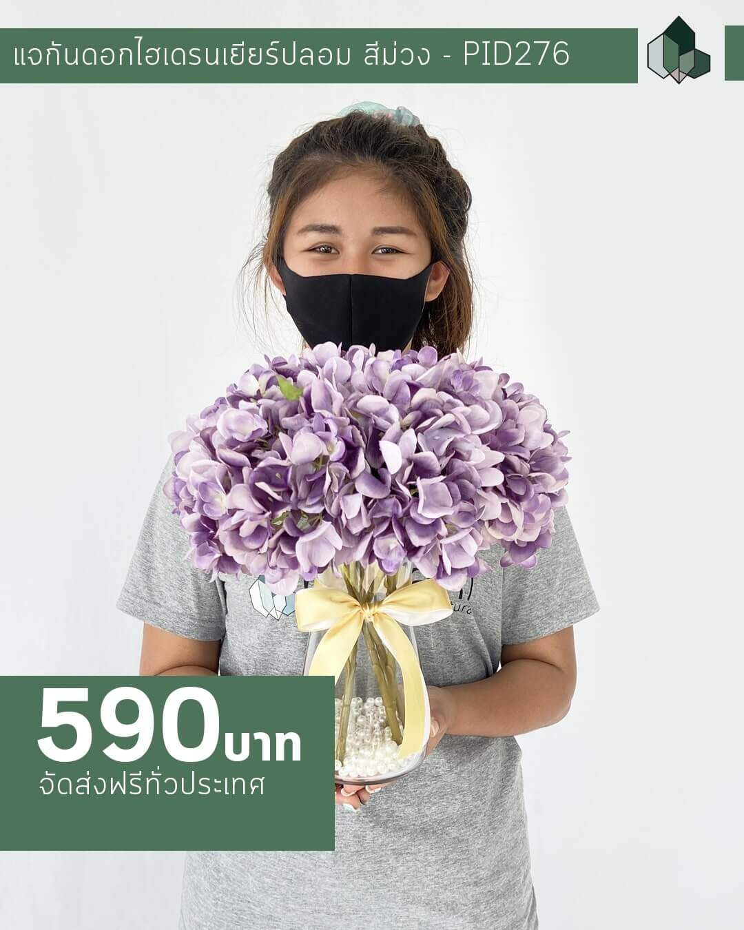 แจกันดอกไฮเดรนเยียร์ปลอม สีม่วง พร้อมไข่มุกตกแต่ง