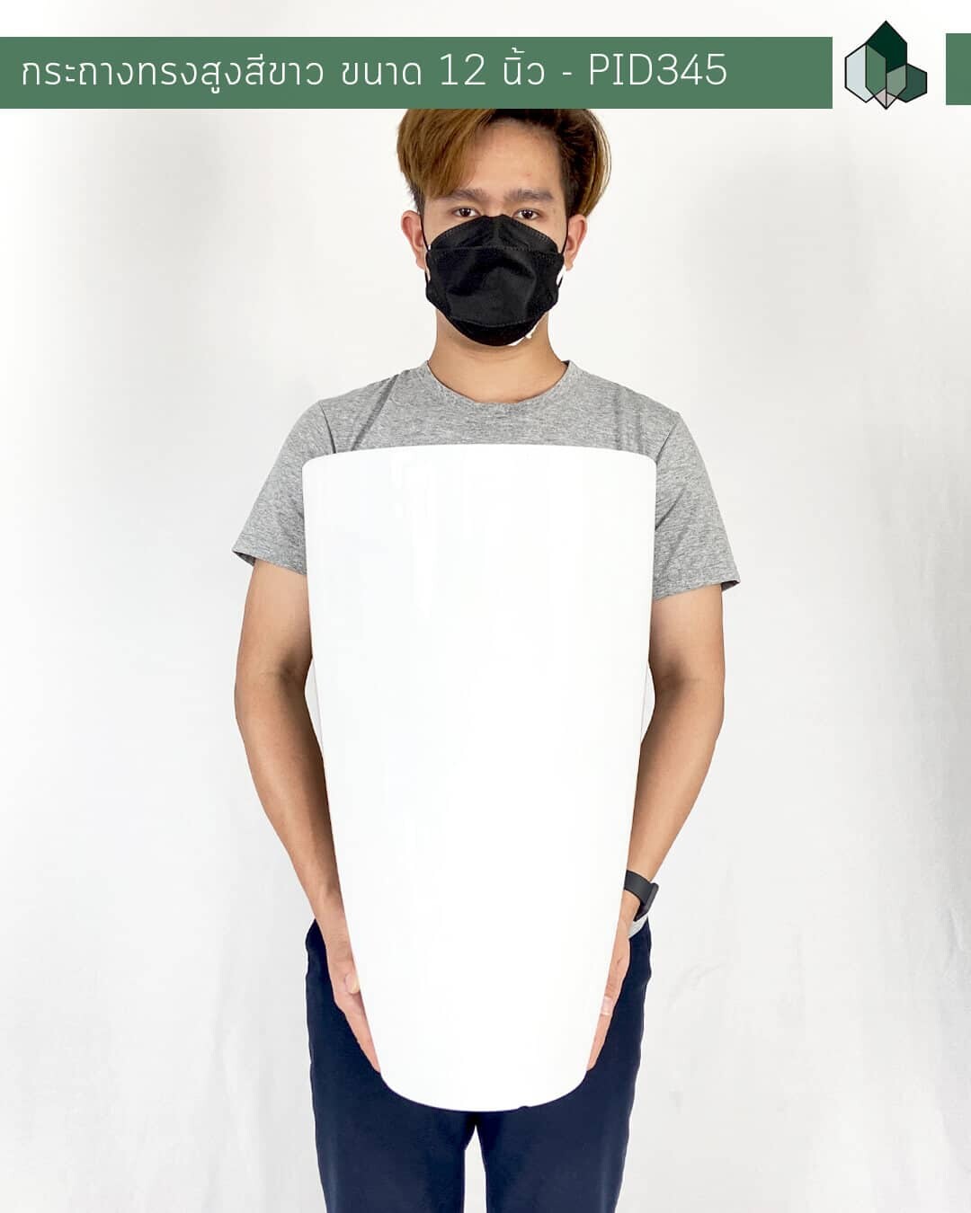 กระถางทรงสูง สีขาว ขนาด 30x53 CM (12 นิ้ว)