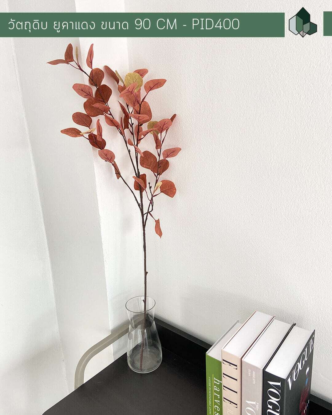 ก้านยูคาลิปตัสปลอม สีแดง ขนาด 90 CM
