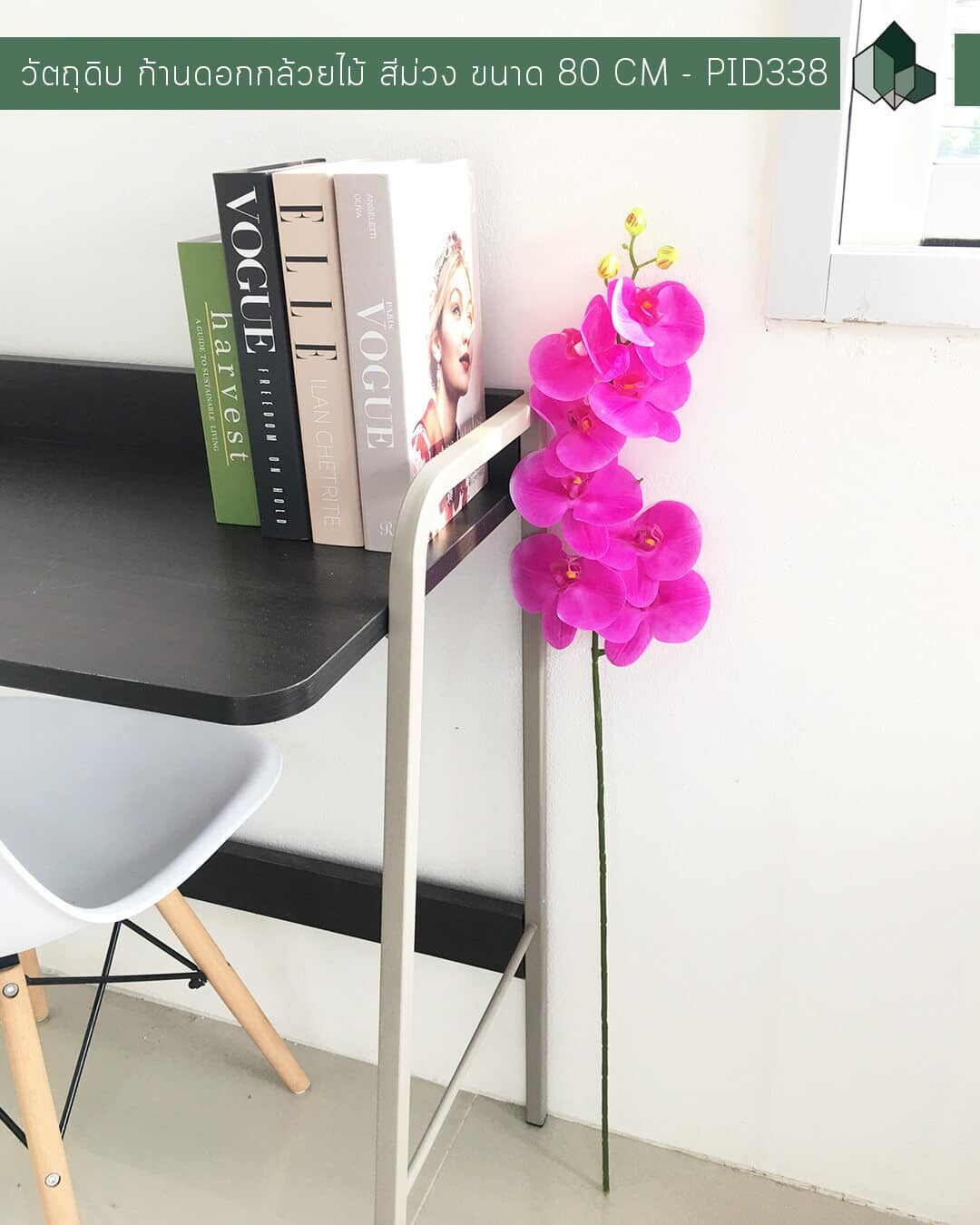 ก้านดอกกล้วยไม้สีม่วงปลอม ขนาด 80 CM