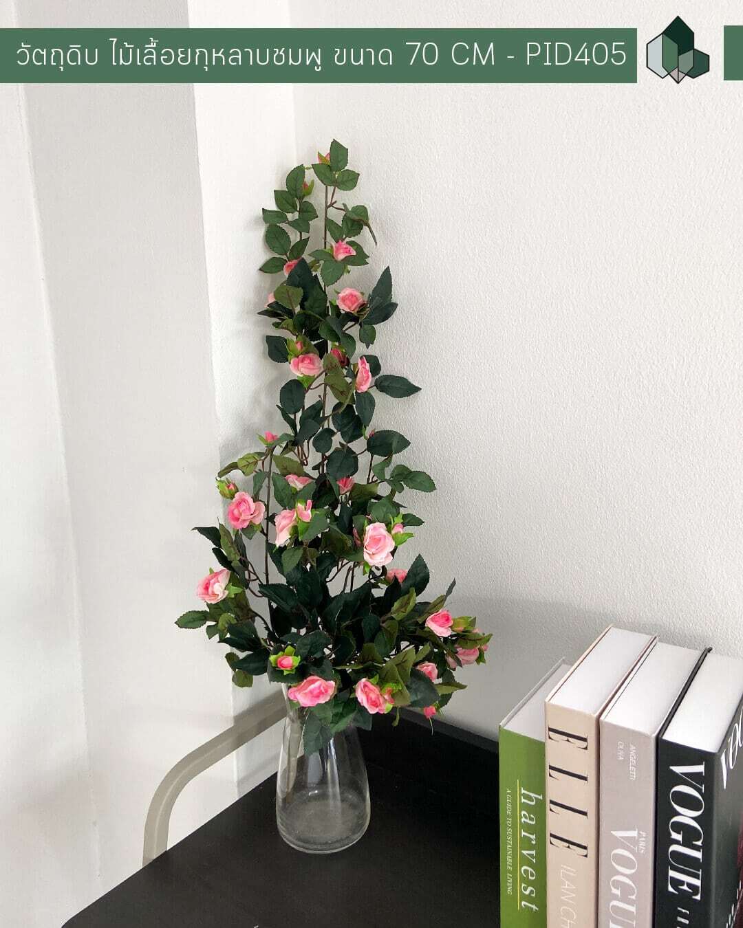 ไม้เลื้อยดอกกุหลาบปลอม สีชมพู 70 CM