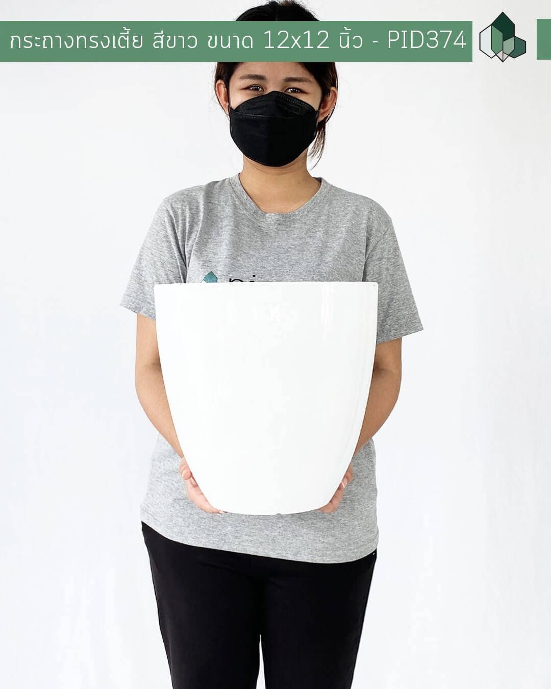 กระถางทรงเตี้ย สีขาว ขนาด 12x12 นิ้ว