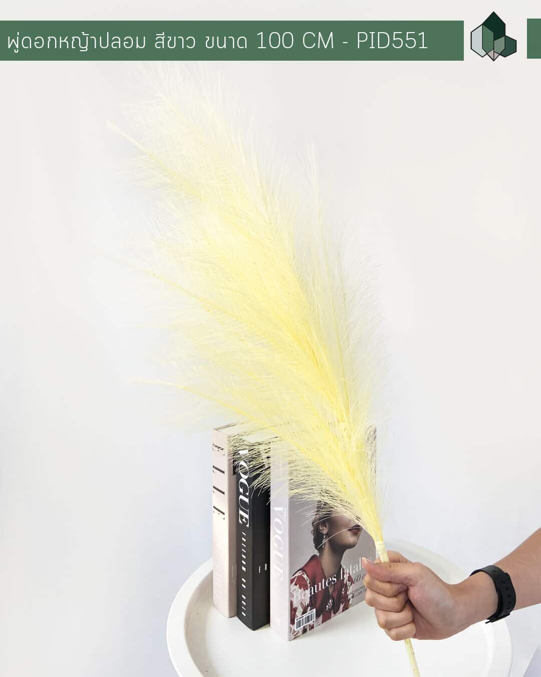 พู่ดอกหญ้า สีขาว ยาว 100 CM