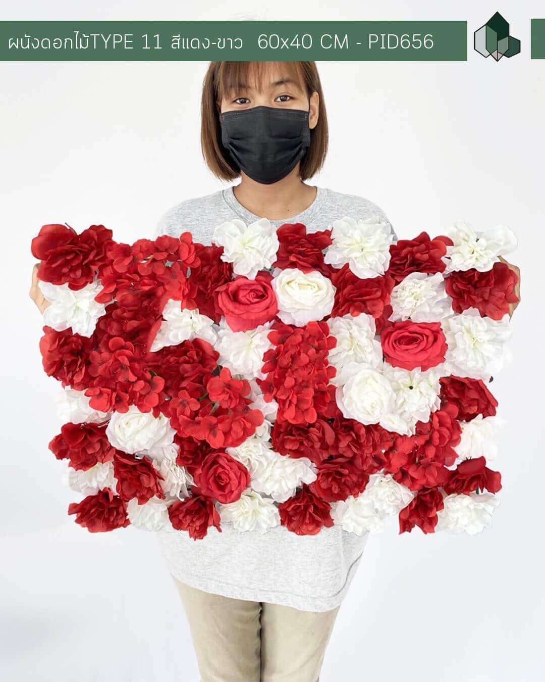 ผนังดอกไม้/เพดานดอกไม้ TYPE 11 ดอกไม้สีแดง-ขาว ขนาด 60×40 CM