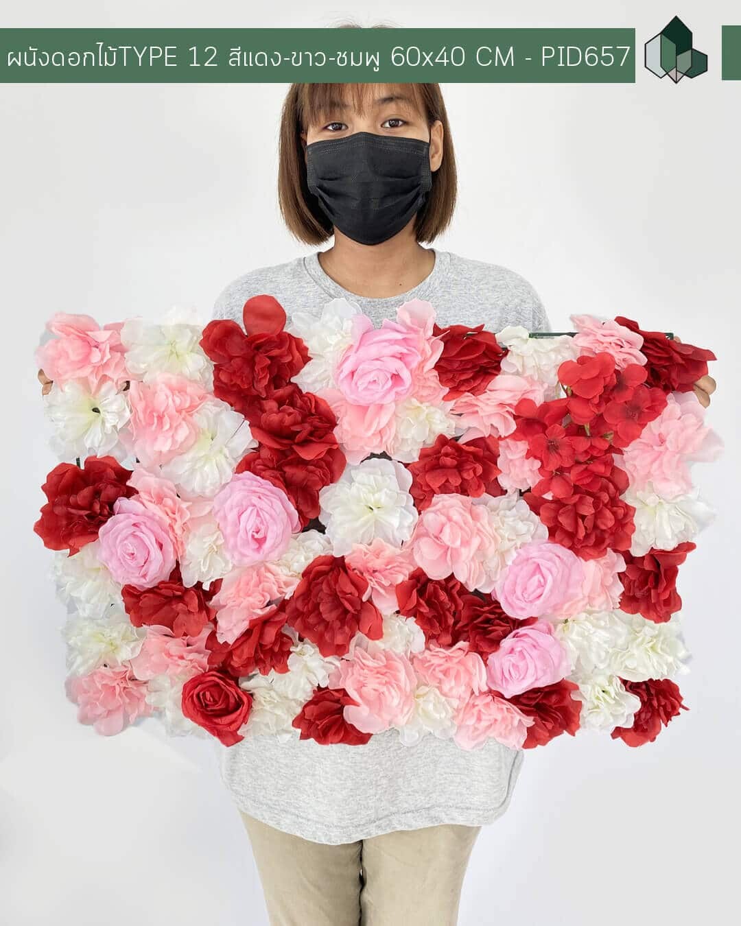 ผนังดอกไม้/เพดานดอกไม้ TYPE 12 ดอกไม้สีแดง-ขาว-ชมพู ขนาด 60×40 CM