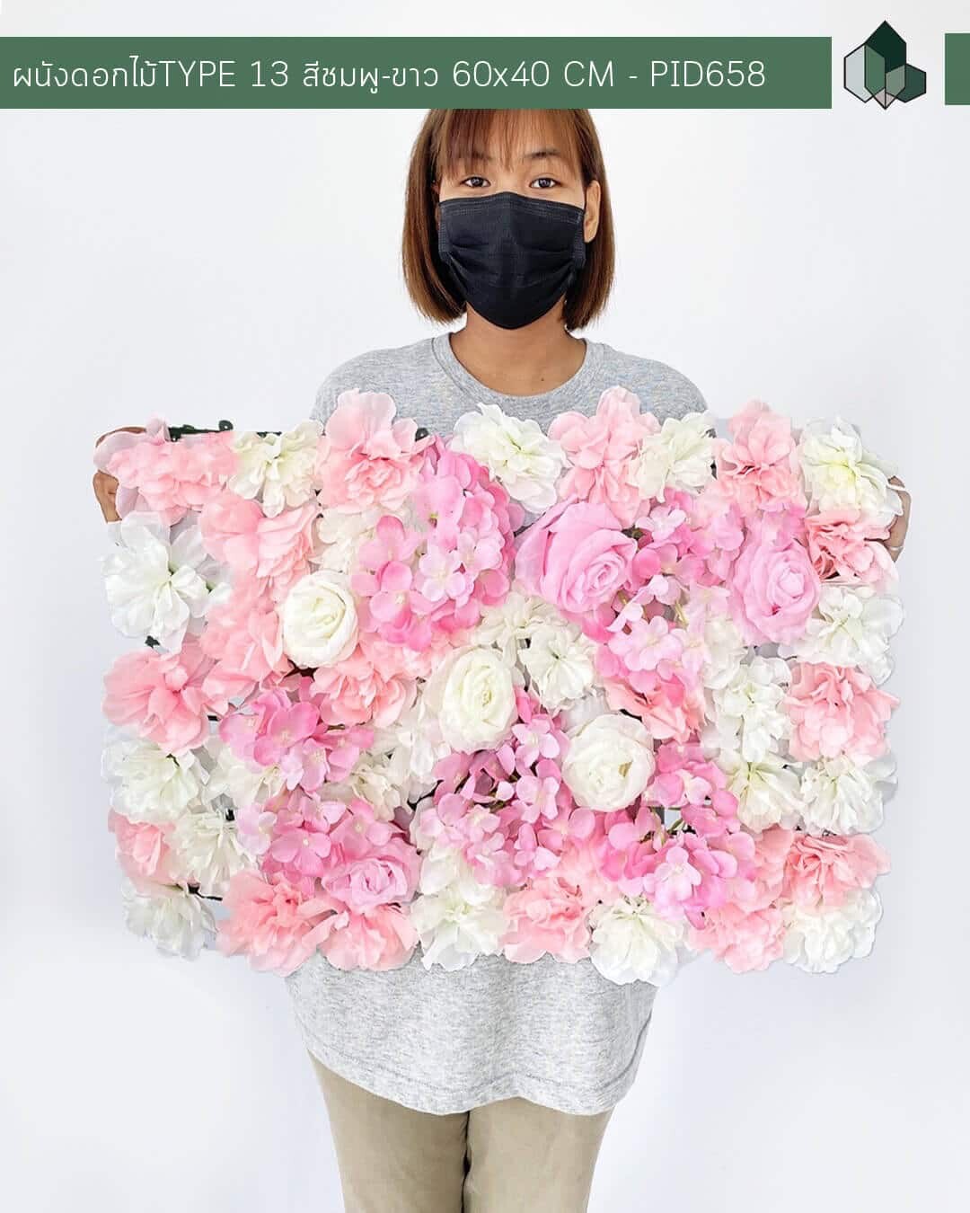 ผนังดอกไม้/เพดานดอกไม้ TYPE 13 ดอกไม้สีชมพู-ขาว ขนาด 60×40 CM