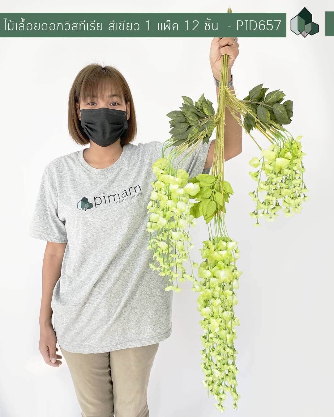 วัตถุดิบ ไม้เลื้อยดอกวิสทีเรียปลอม สีเขียว ยาว 110 cm