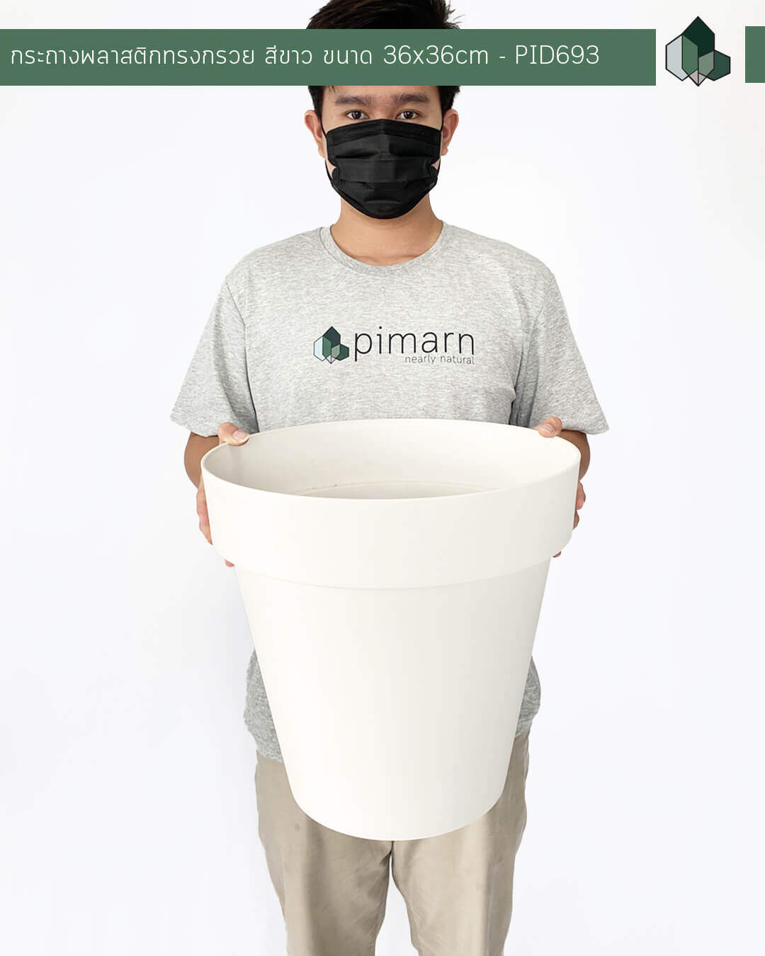 กระถางพลาสติกทรงกรวย สีขาว ขนาด 36x36cm (14นิ้ว)