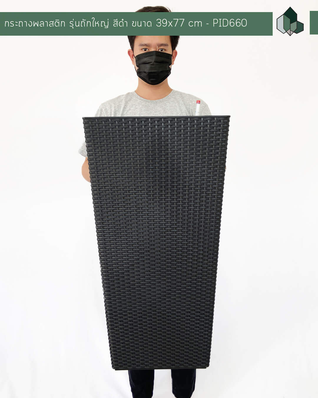 กระถางพลาสติก รุ่นถักใหญ่ สีดำ ขนาด 39x77 cm (15นิ้ว)