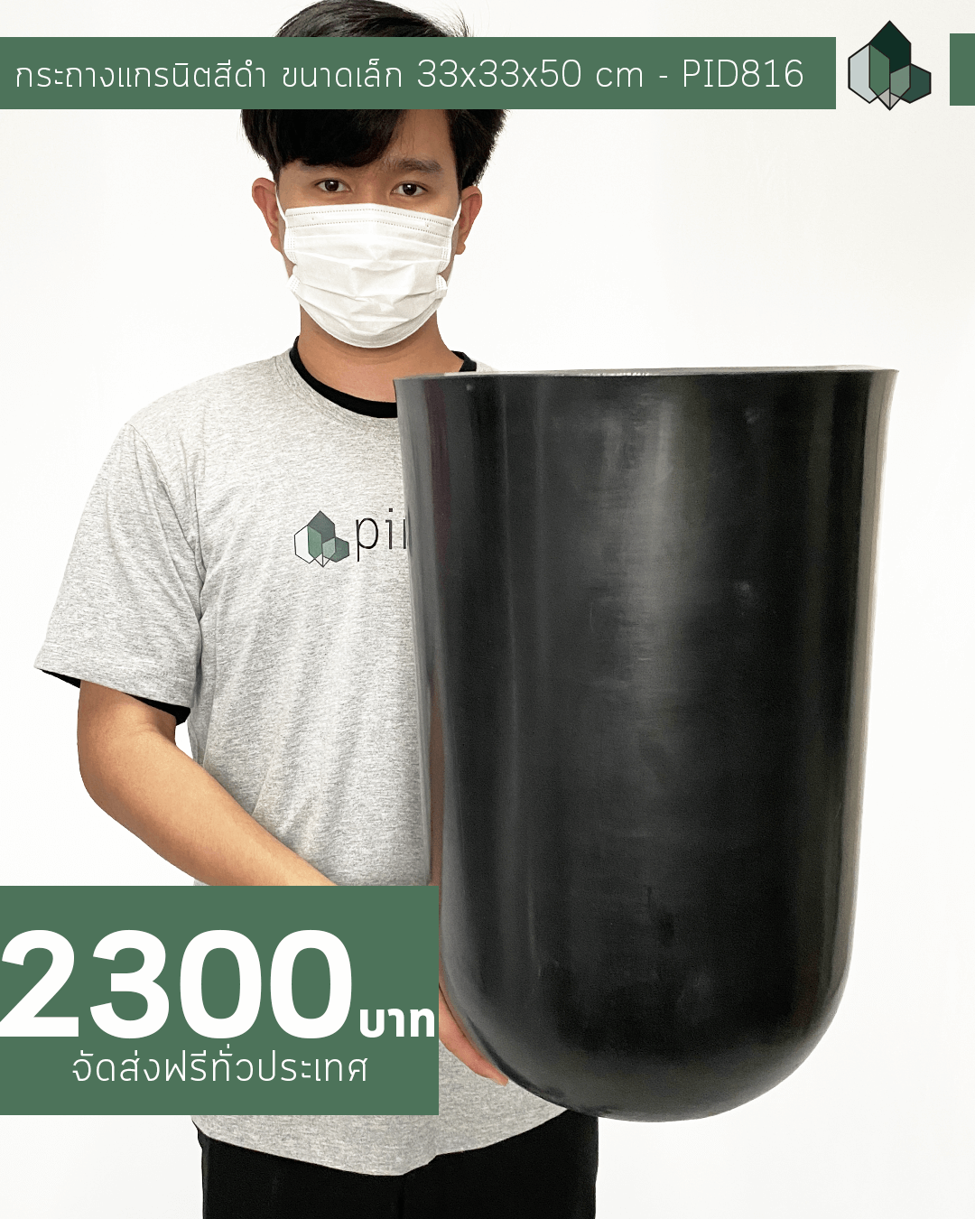 กระถางแกรนิต สีดำ  33x33x50 CM (13 นิ้ว)