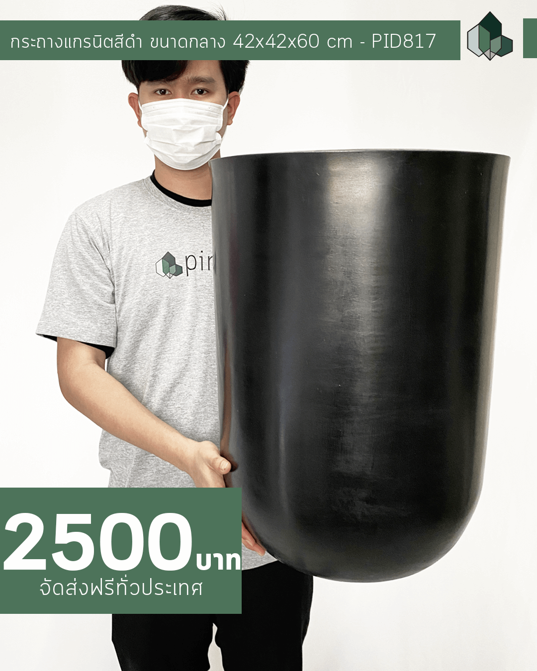 กระถางแกรนิต สีดำ 42x42x60 CM (16 นิ้ว)