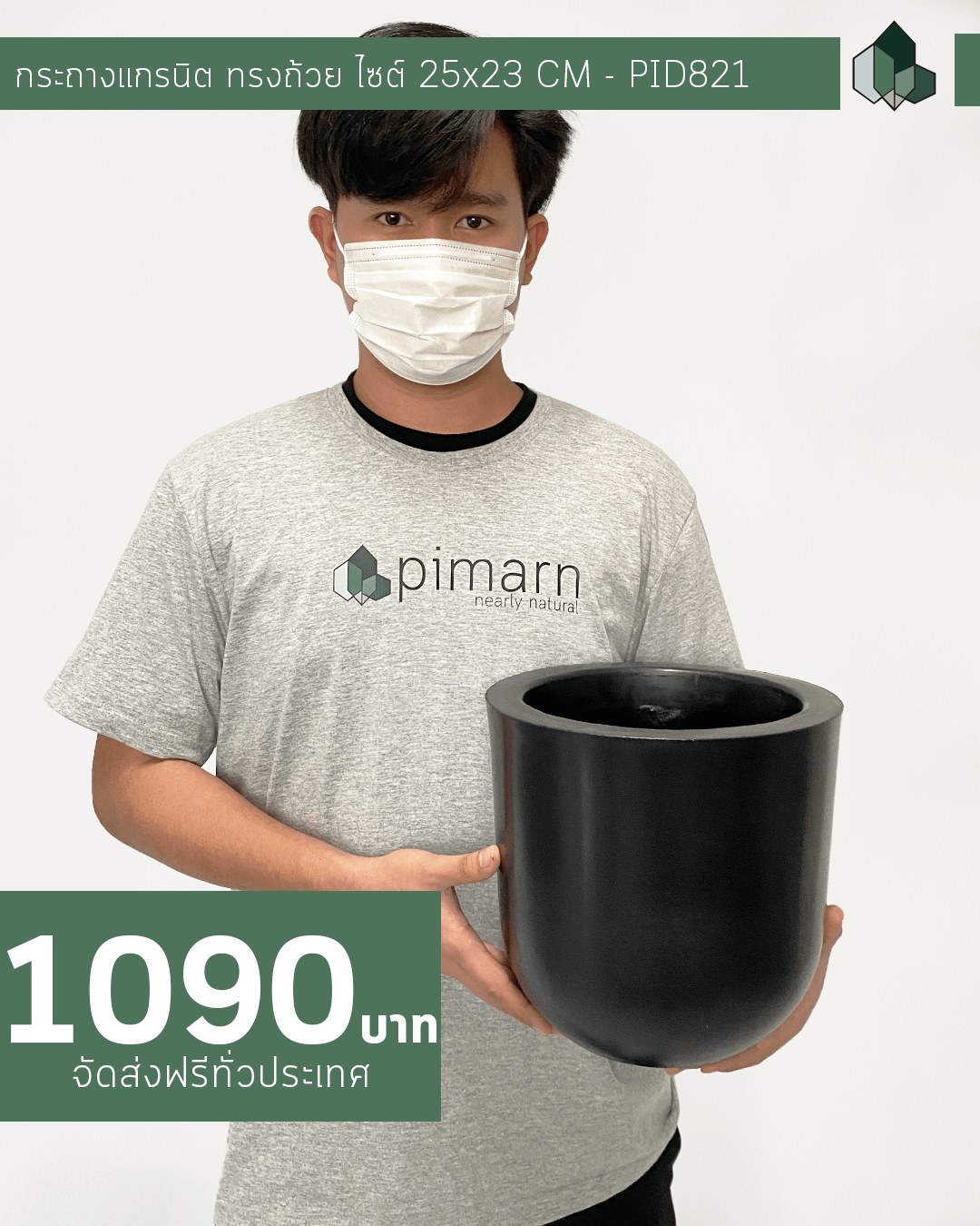 กระถางแกรนิต สีดำ  25x25x23 CM (10 นิ้ว)