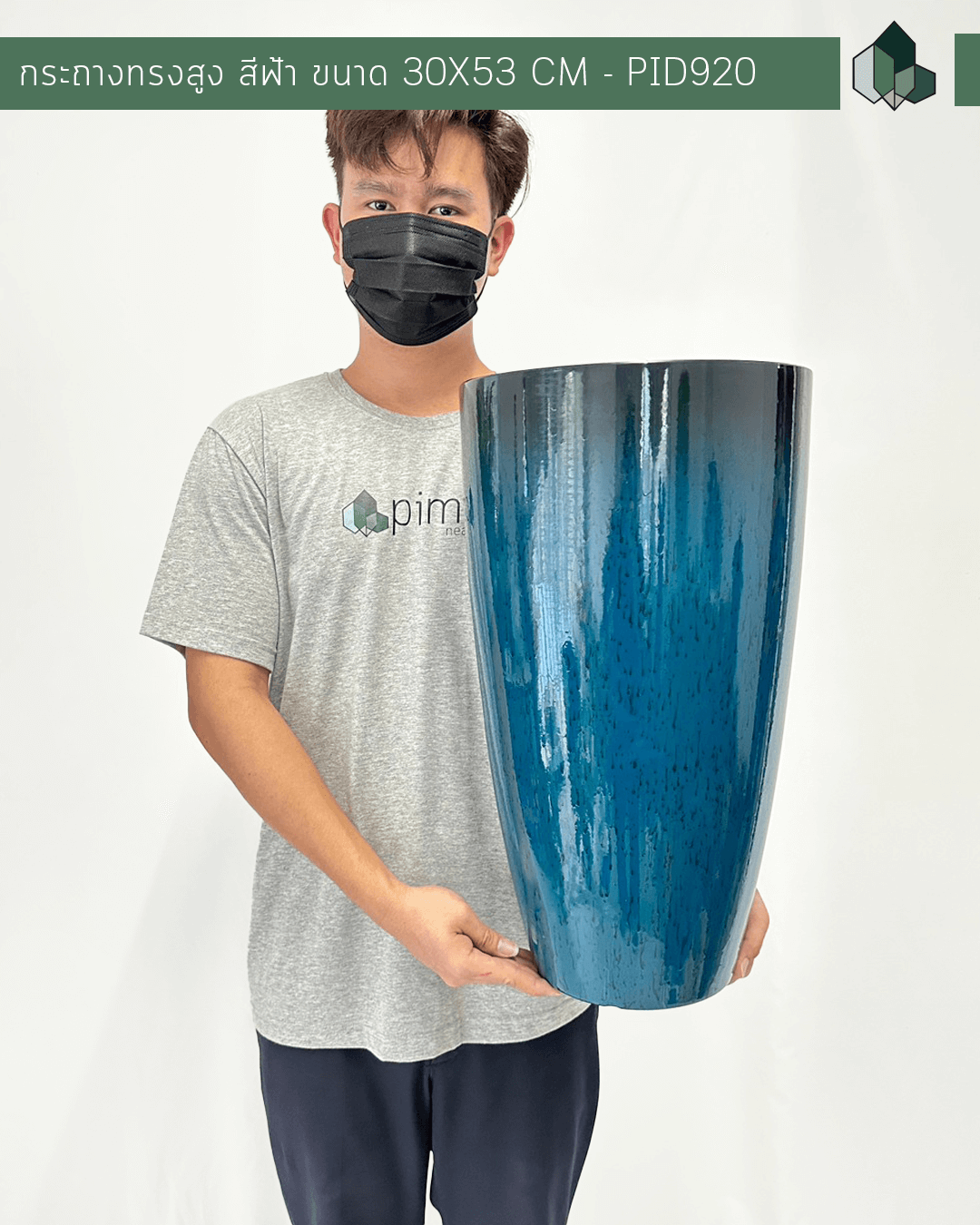 กระถางทรงสูง สีฟ้า ขนาด 30x53 CM (12 นิ้ว)