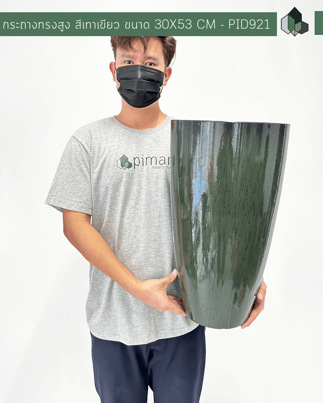 กระถางทรงสูง สีเทาเขียว ขนาด 30x53 CM (12 นิ้ว)