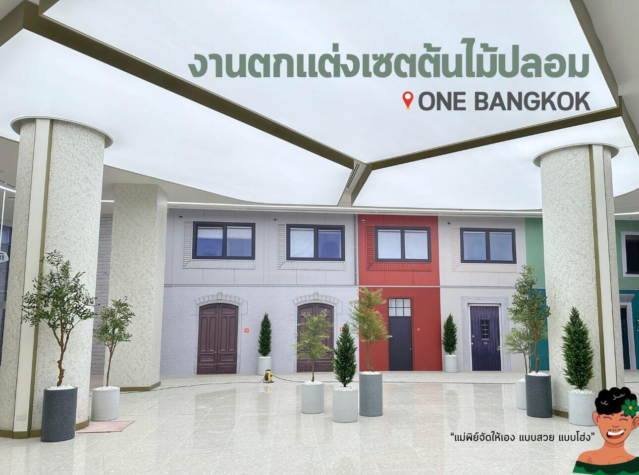 ต้นไม้ปลอม ต้นไต้นไม้ปลอม ต้นไม้ปลอมเหมือนจริง งานตกแต่งต้นไม้ปลอมม้ปลอมเหมือนจริง