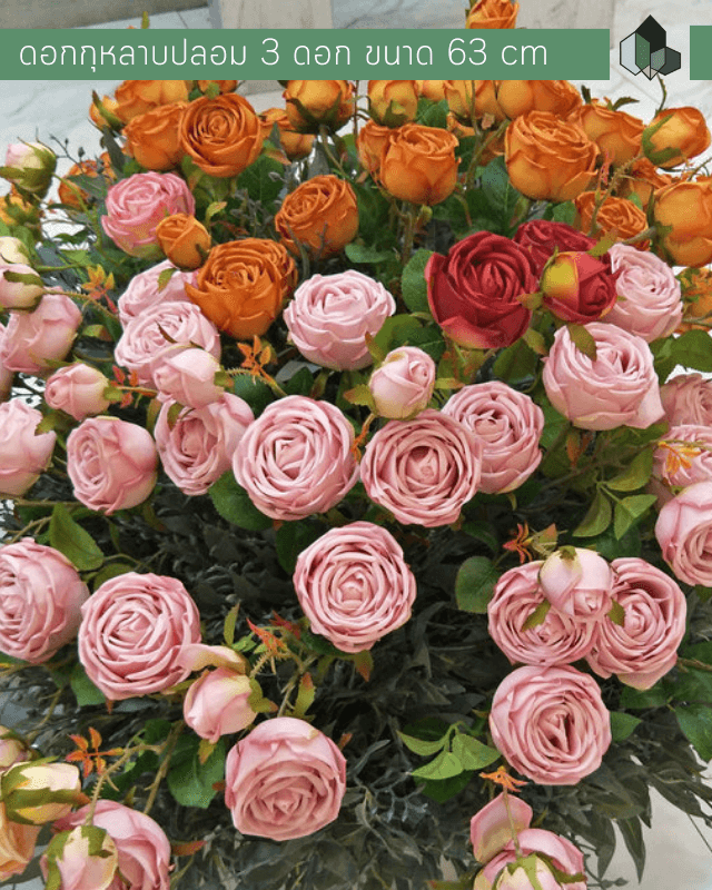 ดอกไม้ประดิษฐ์ ดอกกุหลาบปลอม ช่อ 3 ดอก มี 8 สีให้เลือก (ราคาต่อช่อ)