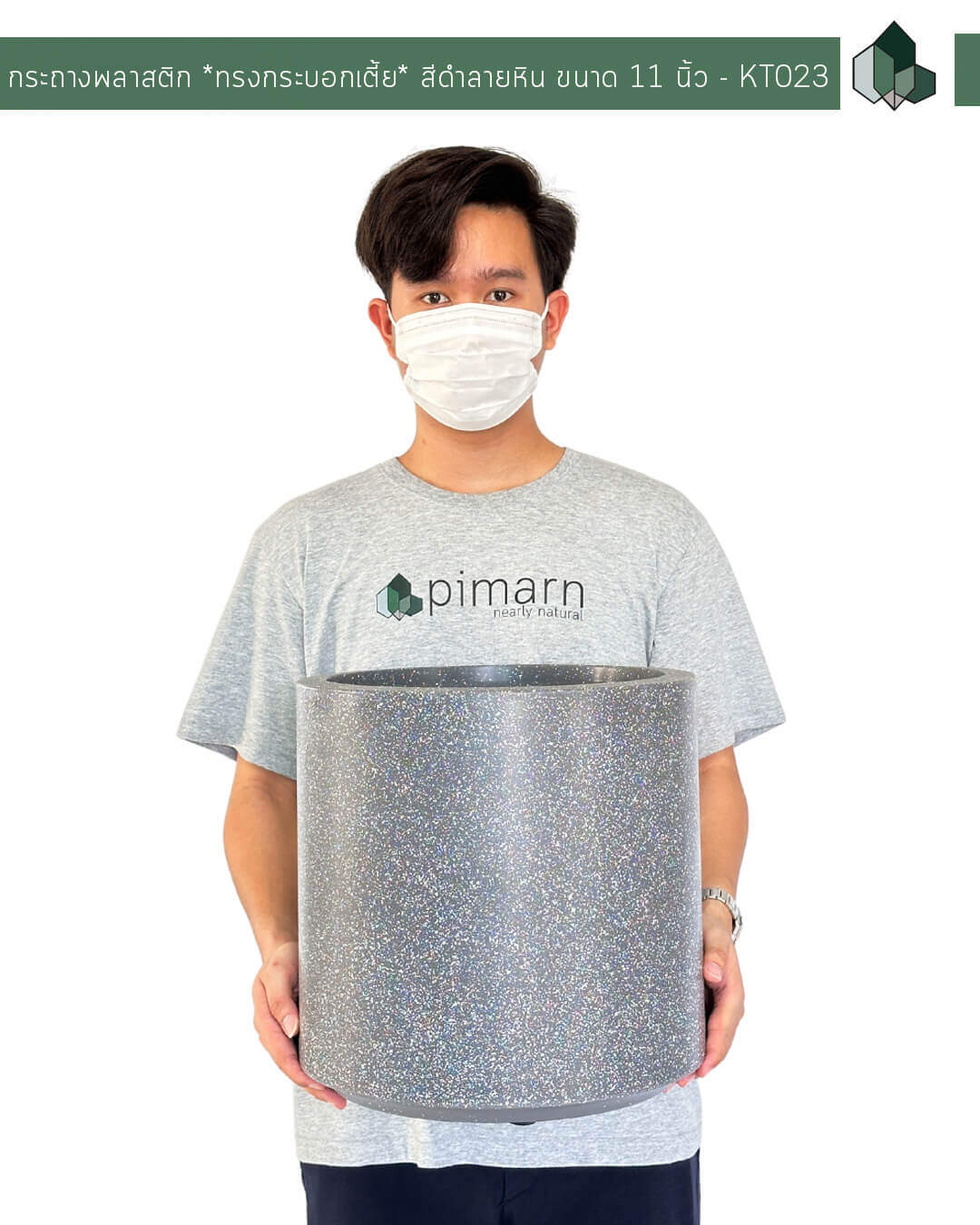 กระถางพลาสติก *ทรงกระบอกเตี้ย* สีดำลายหิน ขนาด 11 นิ้ว