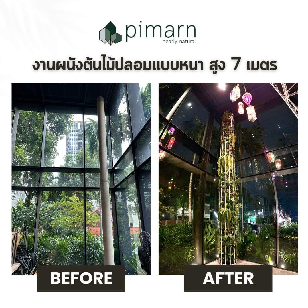แต่งเสาร้านอาหาร ต้นไม้ปลอมตกแต่ง