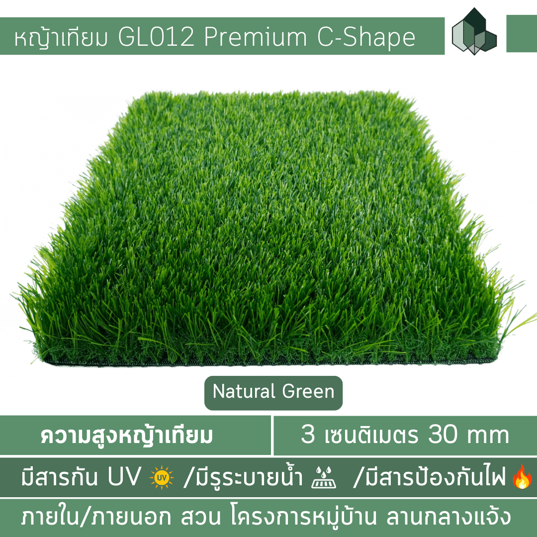 GL012 – หญ้าเทียม 3 CM Natural Green Series เหมาะกับพื้นที่กลางแจ้ง